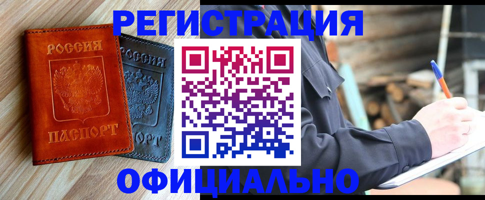 временная регистрация адрес в Сертолово