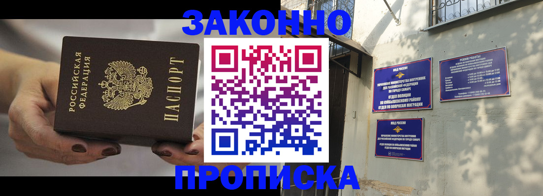 прописка законно в Сертолово