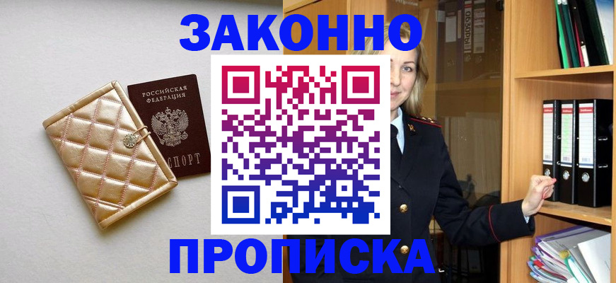 прописка для школы в Сертолово