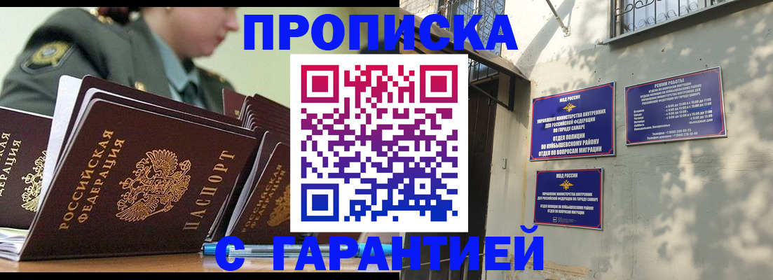 временная регистрация гарантия в Сертолово